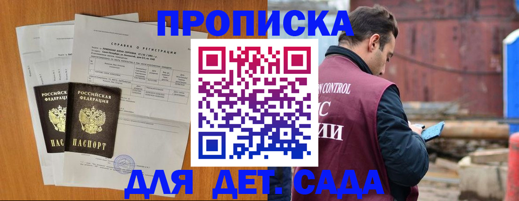 регистрация для дет. сада в Карабулаке