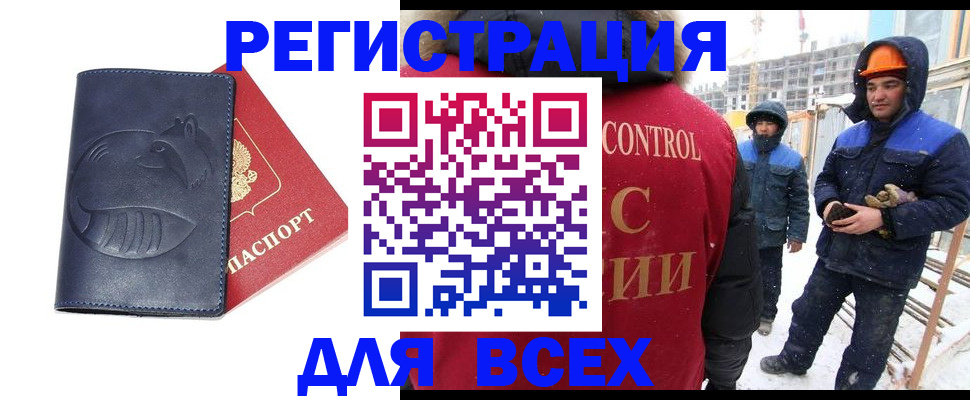 временная прописка в Карабулаке