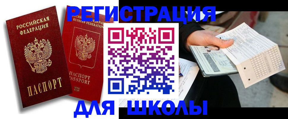 прописка поиск в Карабулаке