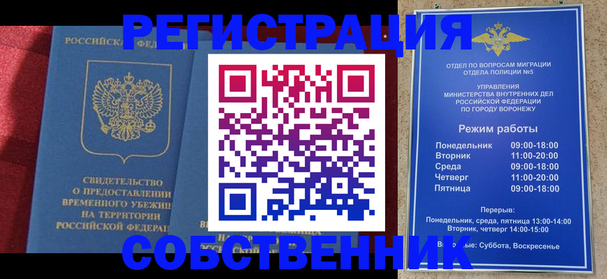 регистрация в Карабулаке