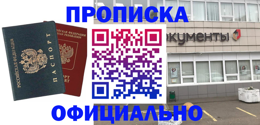 прописка поиск в Карабулаке
