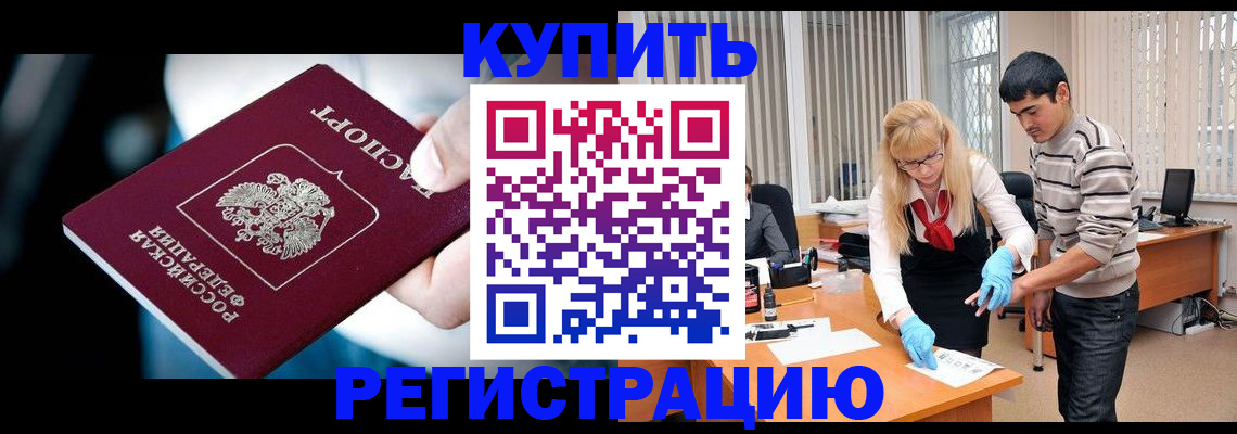 регистрация в Карабулаке